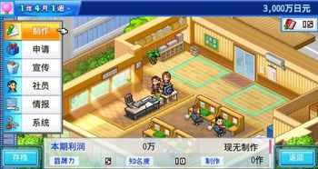 動畫工作室物語漢化版截圖與動漫游戲開發(fā)解析