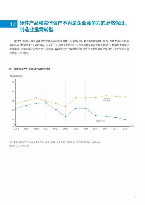 埃森哲報告解讀 制造業如何借力物聯網，邁向智能服務新紀元